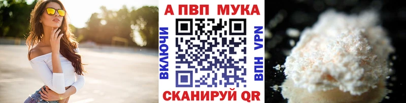 Купить где  Котово  Alpha-PVP мука 