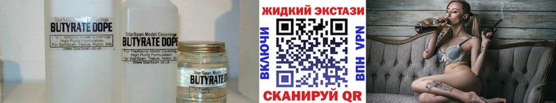 Купить закладки  Котово  Бутират бутандиол 