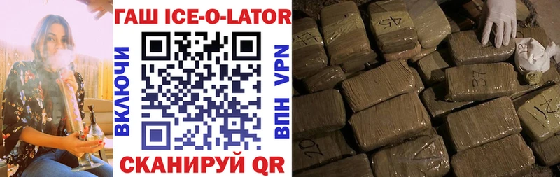 ГАШ hashish  Купить  Котово 