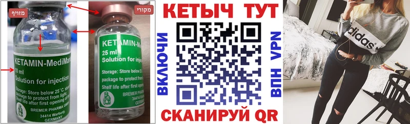 Купить закладки  Котово  Кетамин VHQ 