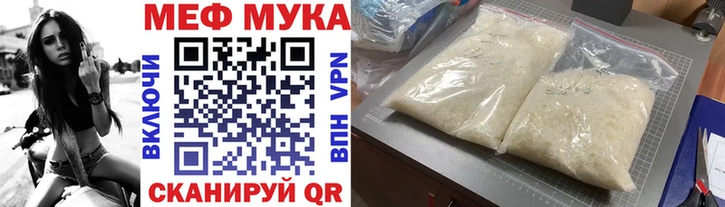 Купить  Котово  МЕФ VHQ 