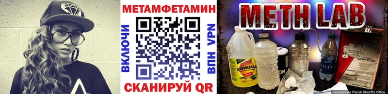 Купить Котово Метамфетамин витя