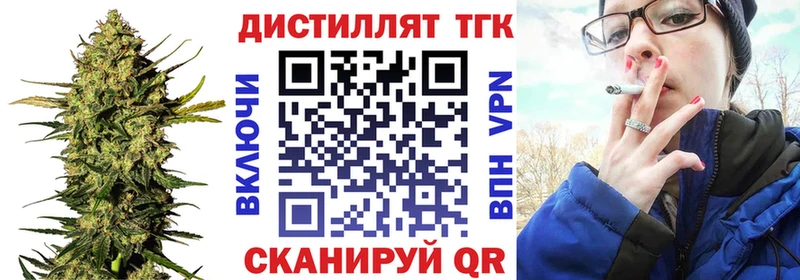 Дистиллят ТГК концентрат  Купить закладки  Котово 